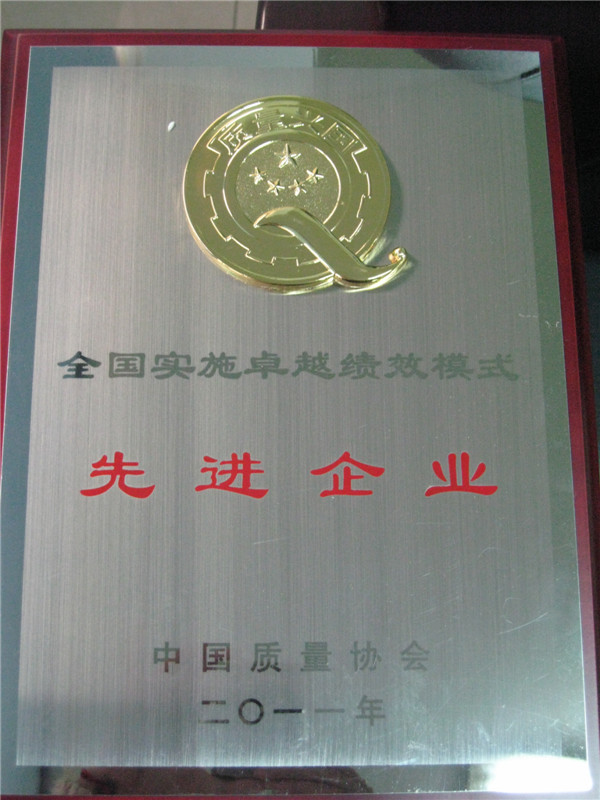 2011年全國(guó)實(shí)施卓越績(jī)效模式先進(jìn)企業(yè)